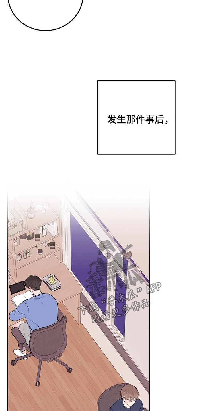 禁止越线漫画,第115话1图