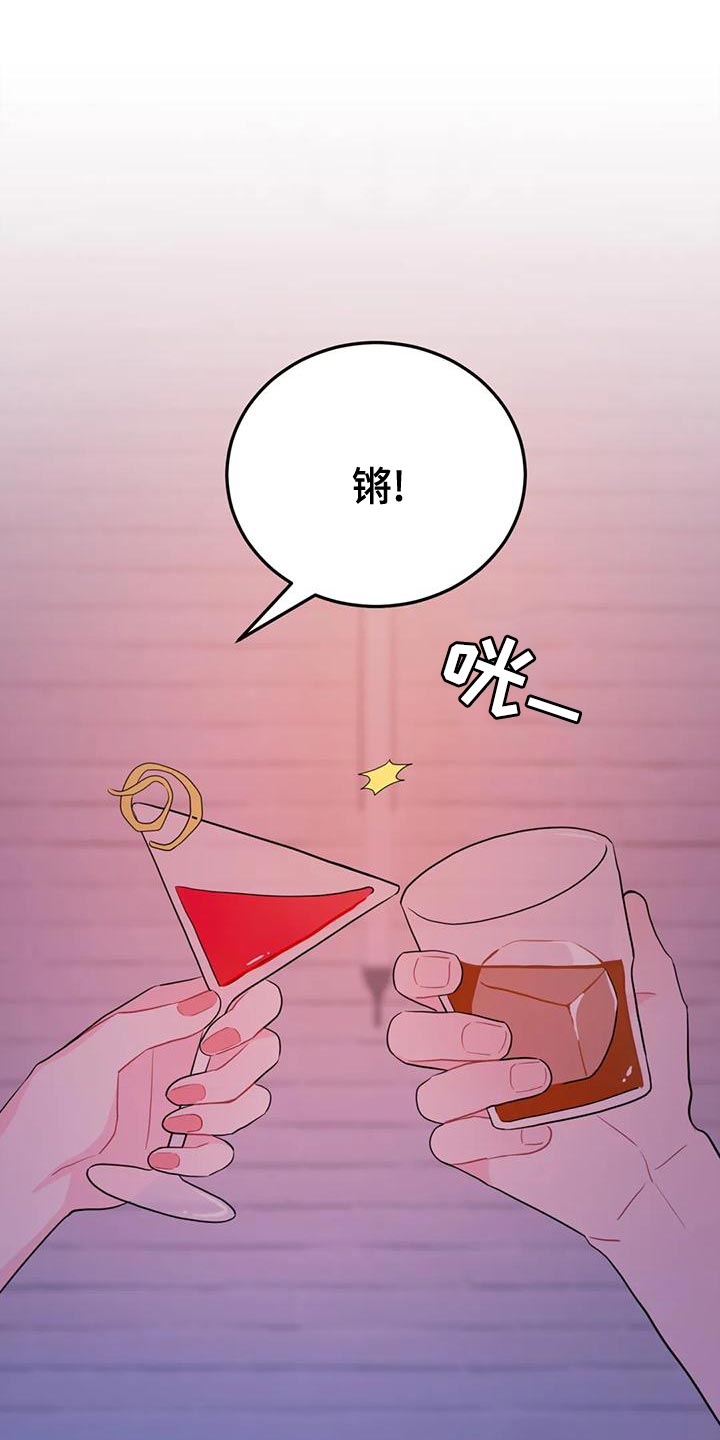 禁止越过的标志是什么颜色漫画,第21话1图