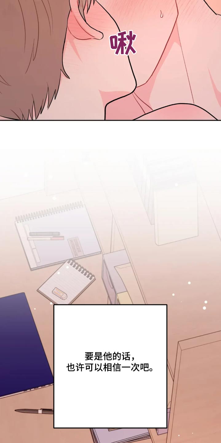 禁止越线漫画,第123话1图
