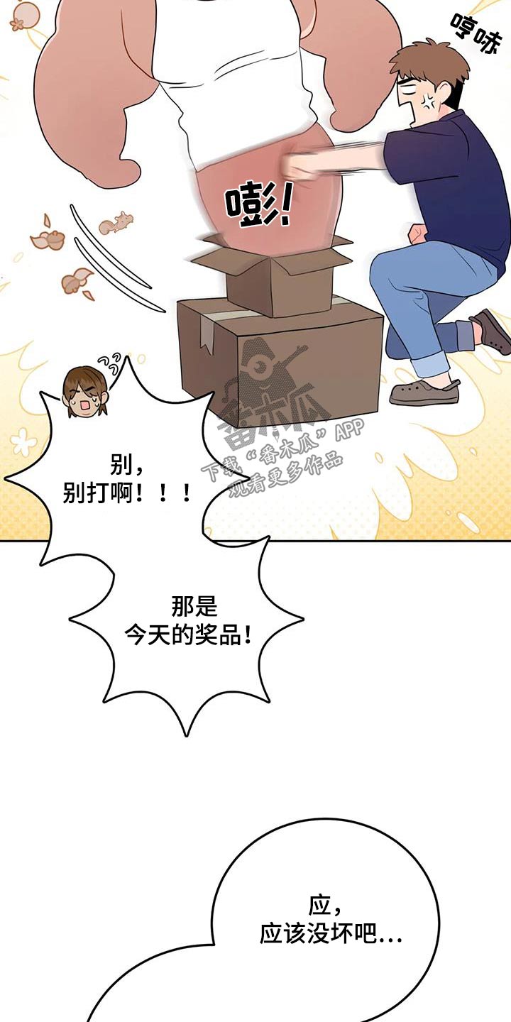 禁止越线车漫画,第76话2图