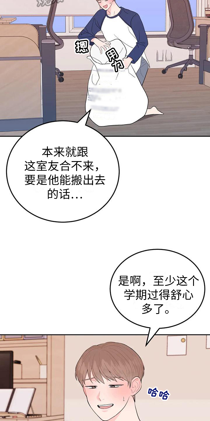 禁止吃带鱼了吗漫画,第7话2图