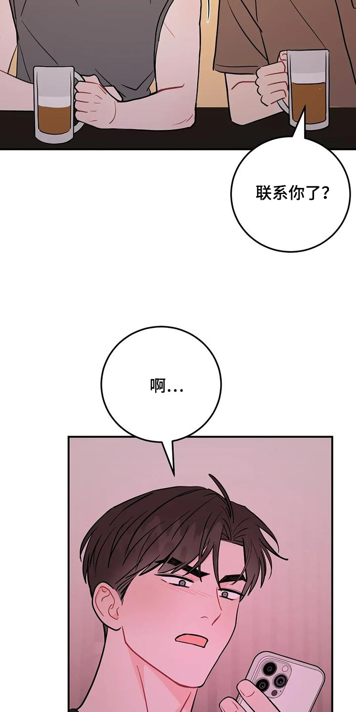禁止越线漫画,第133话1图