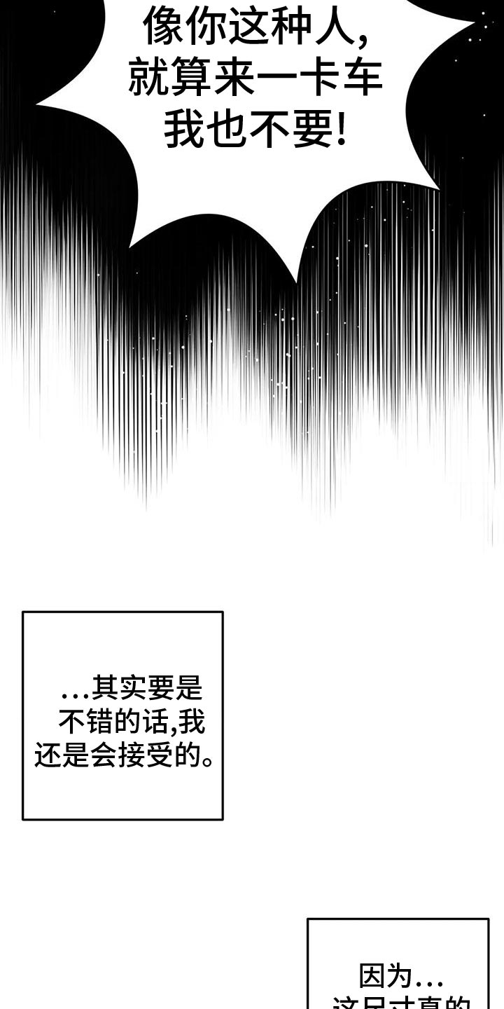 禁止越线超车可以压线吗漫画,第24话2图