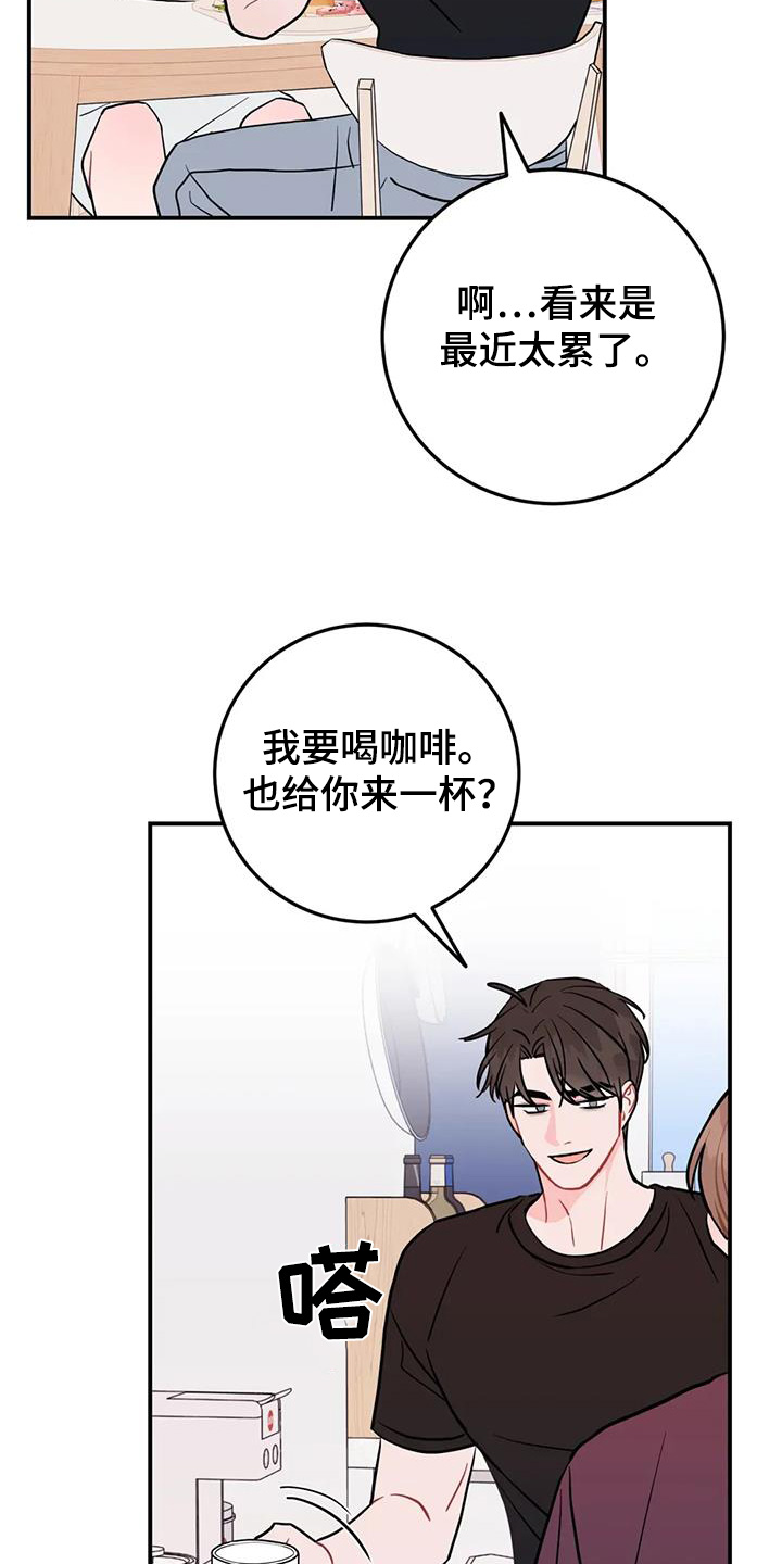 禁止越线漫画,第130话1图