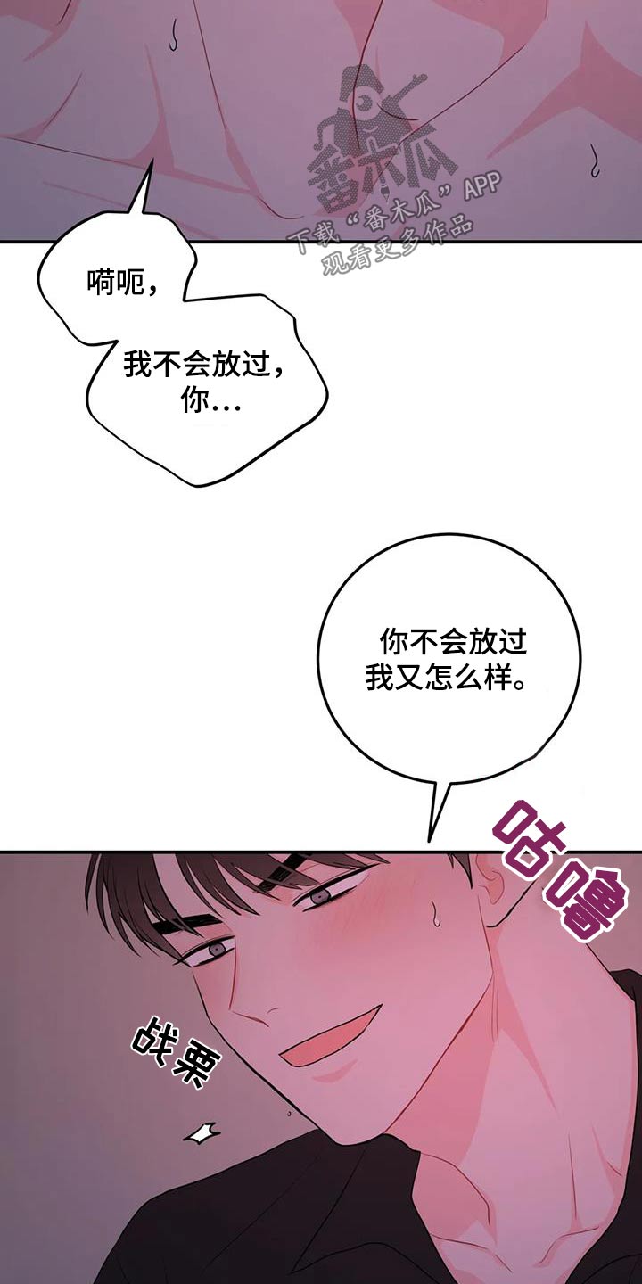 禁止越级行为的规定漫画,第70话1图