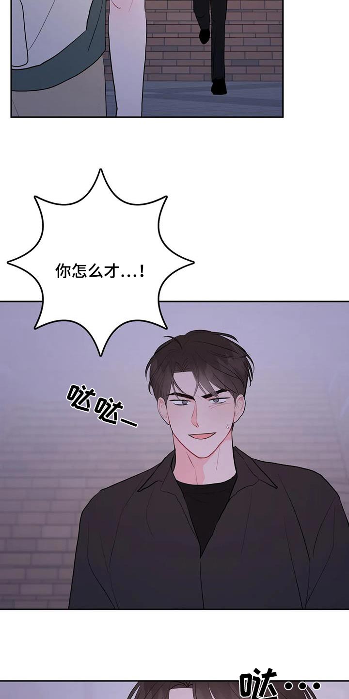 禁止越线漫画,第106话2图