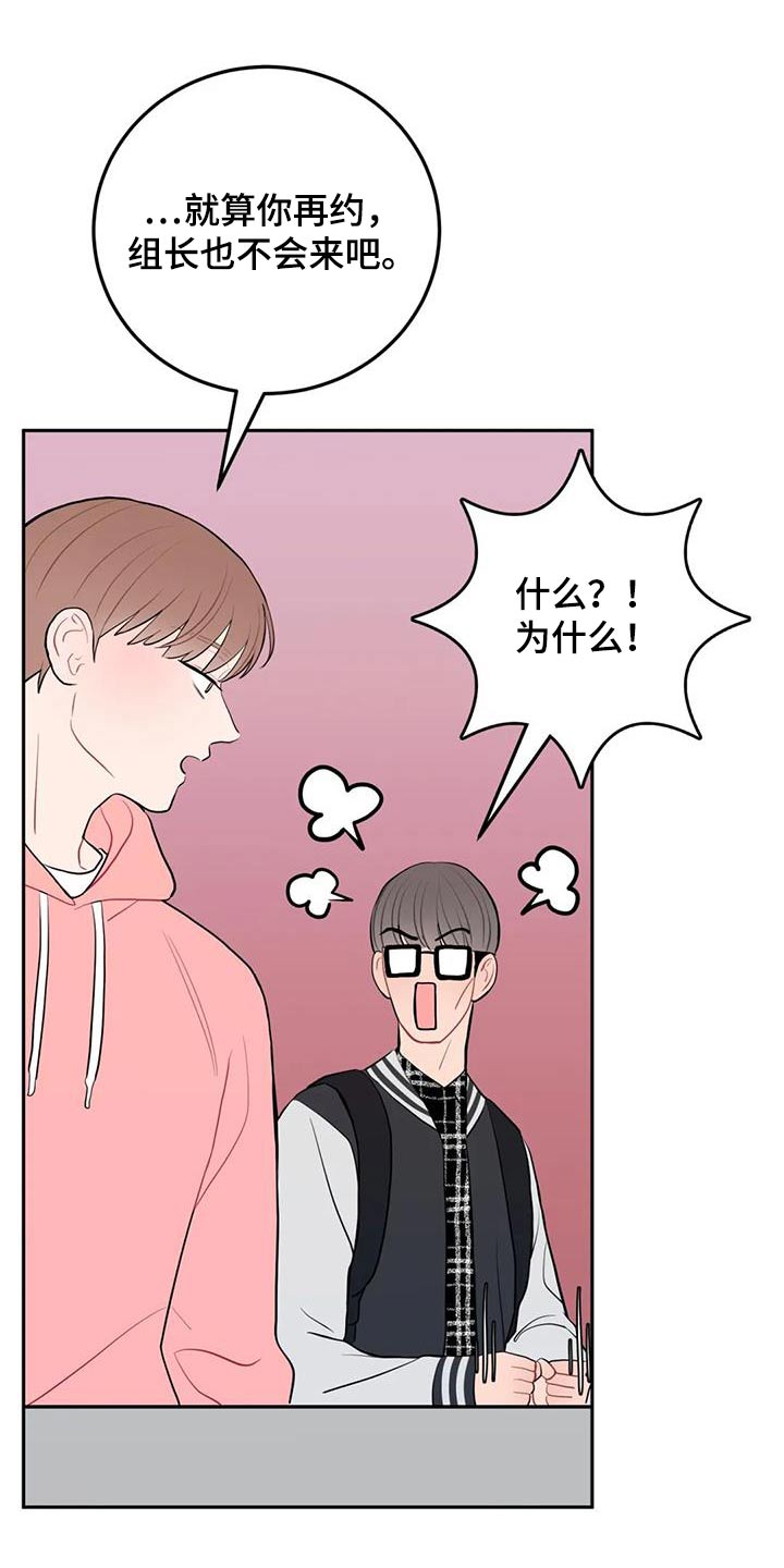 禁止越线漫画,第53话1图