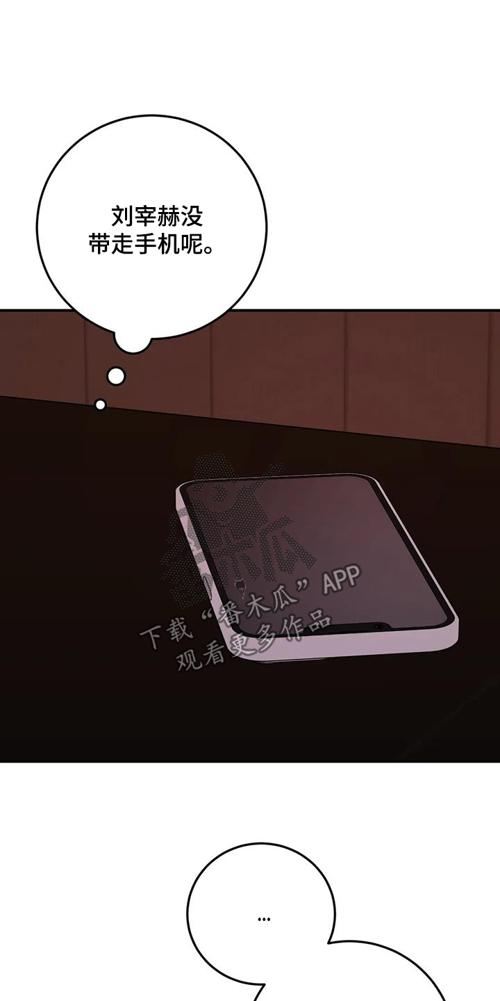 禁止越线漫画,第133话1图