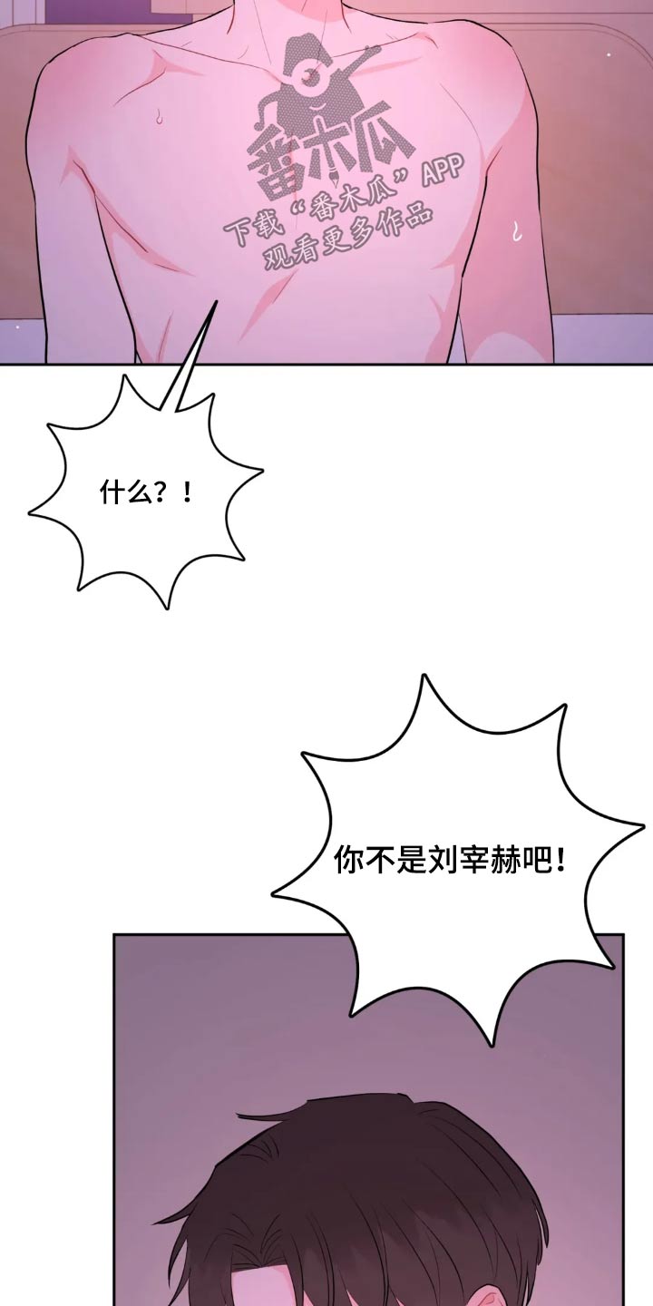 禁止越线标志漫画,第123话1图