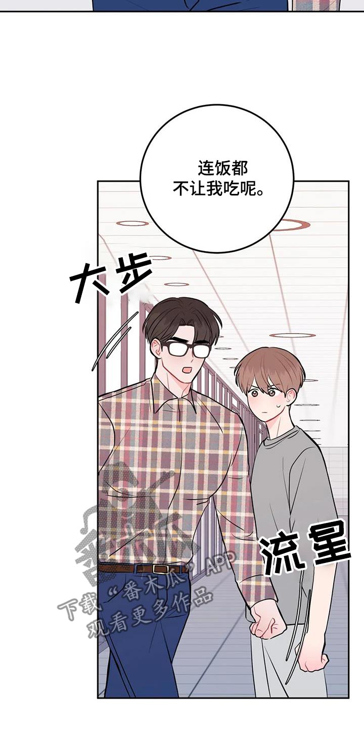 禁止越线漫画,第91话1图