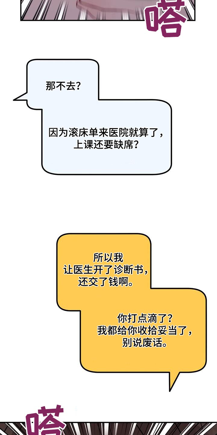 禁止未成年人进入的活动场所漫画,第61话2图