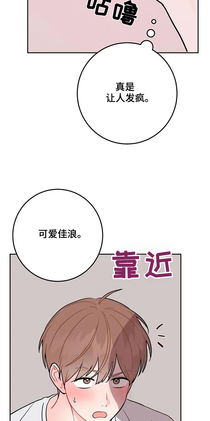 禁止越线漫画,第128话2图
