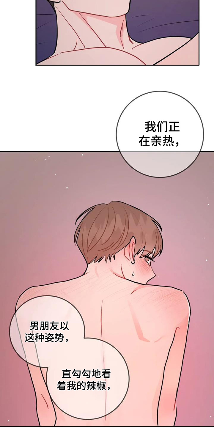 禁止越过标志漫画,第140话1图