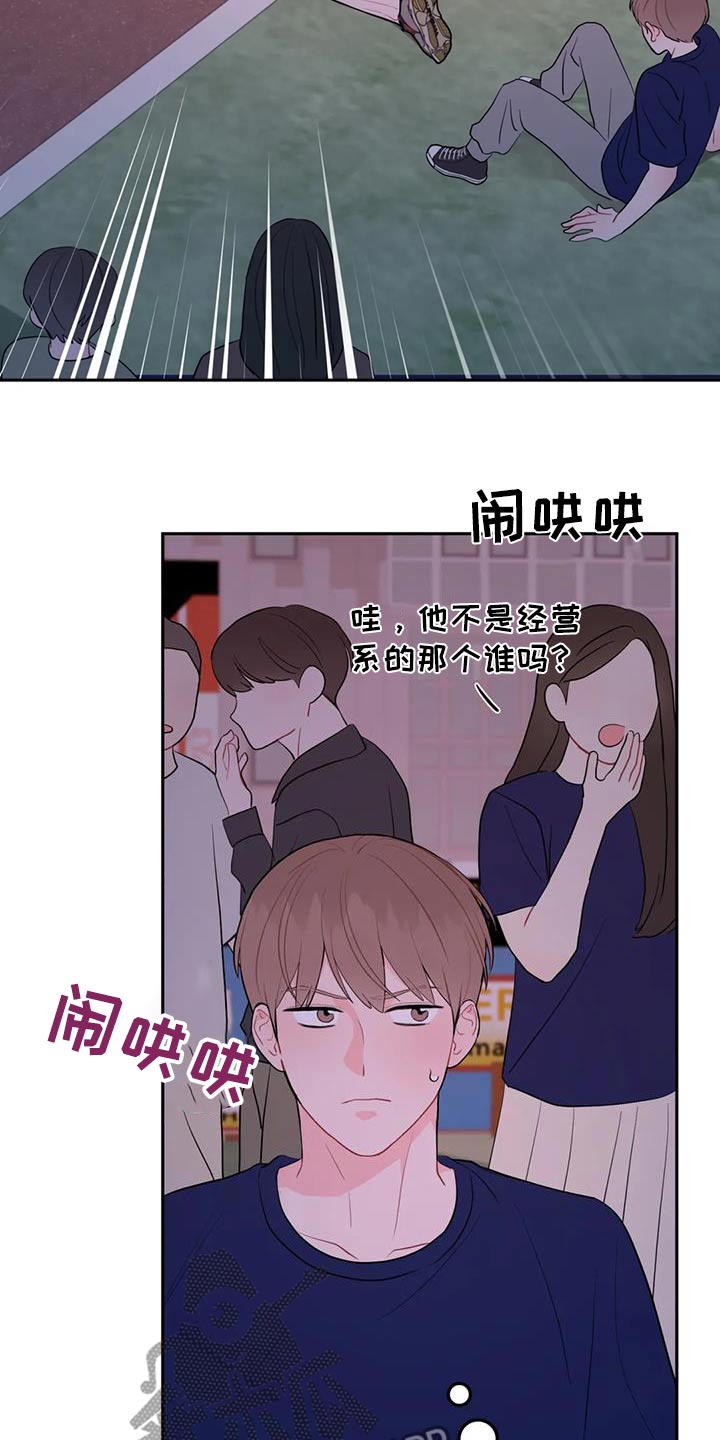 禁止焚烧秸秆的真正原因漫画,第82话1图