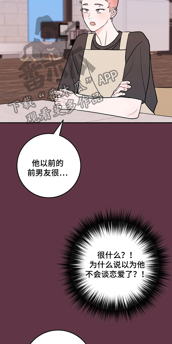 禁止越线漫画,第130话1图