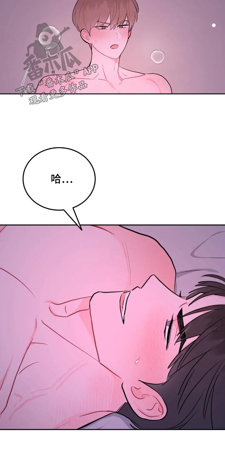 禁止越线漫画,第123话2图