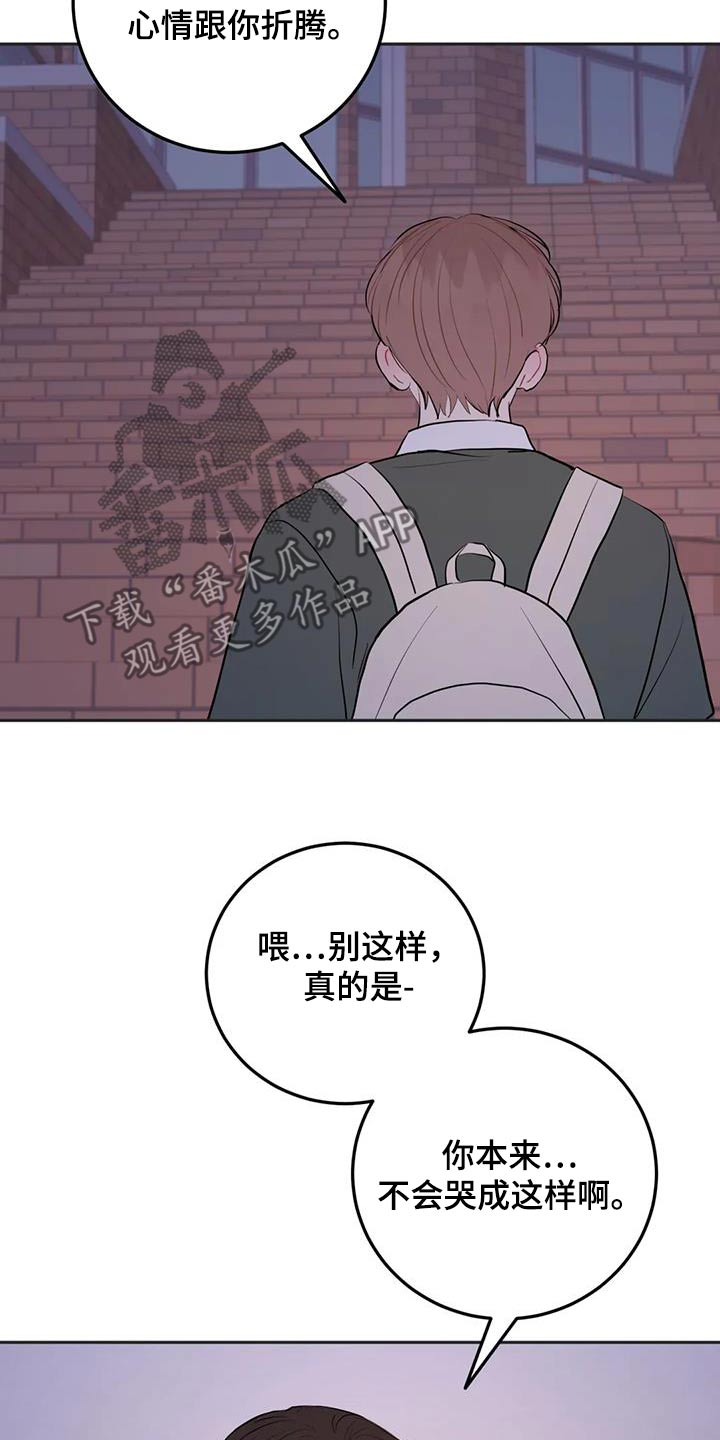 禁止停车漫画,第107话1图