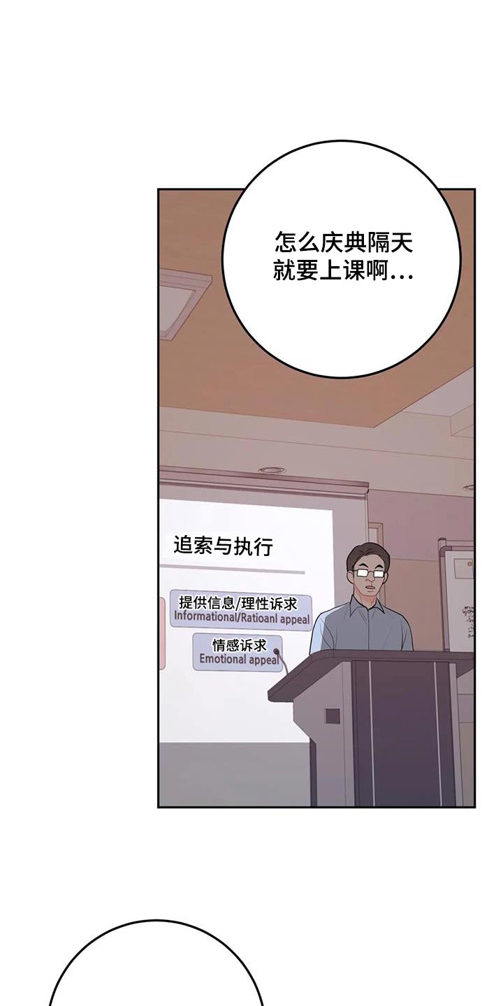 禁止越线停车是什么意思漫画,第84话2图