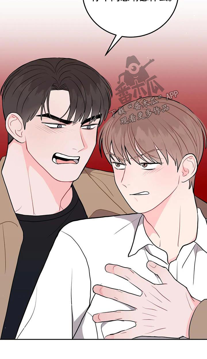 禁止越线漫画,第50话2图