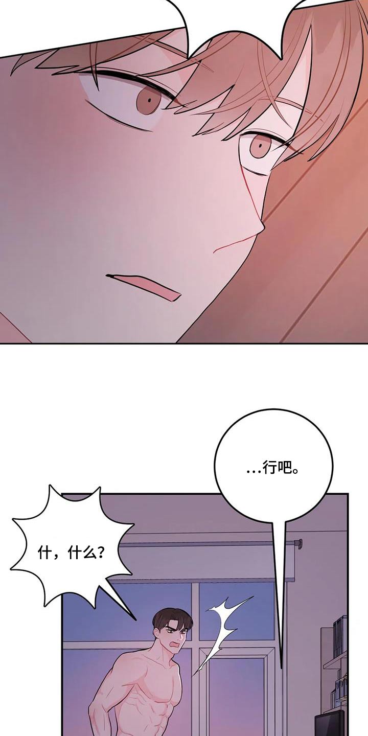 禁止越线漫画,第72话1图