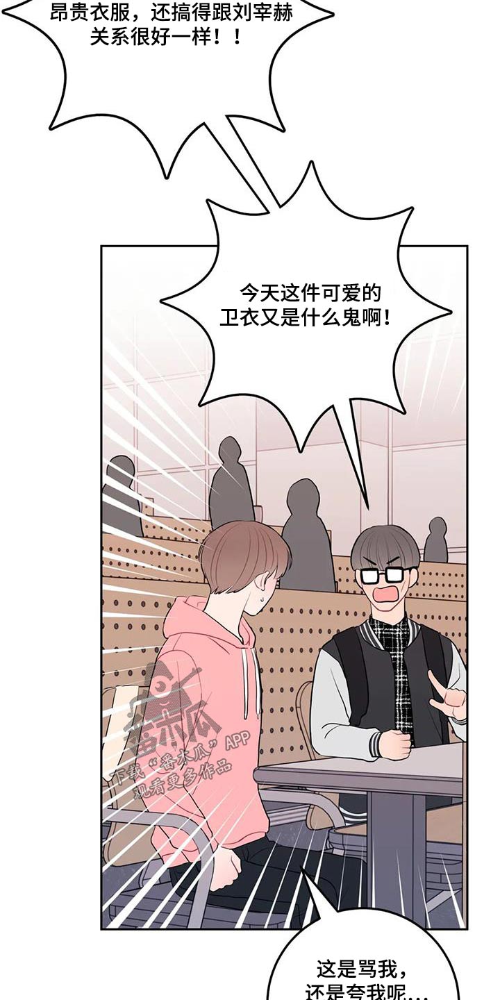 禁止越线漫画,第53话2图