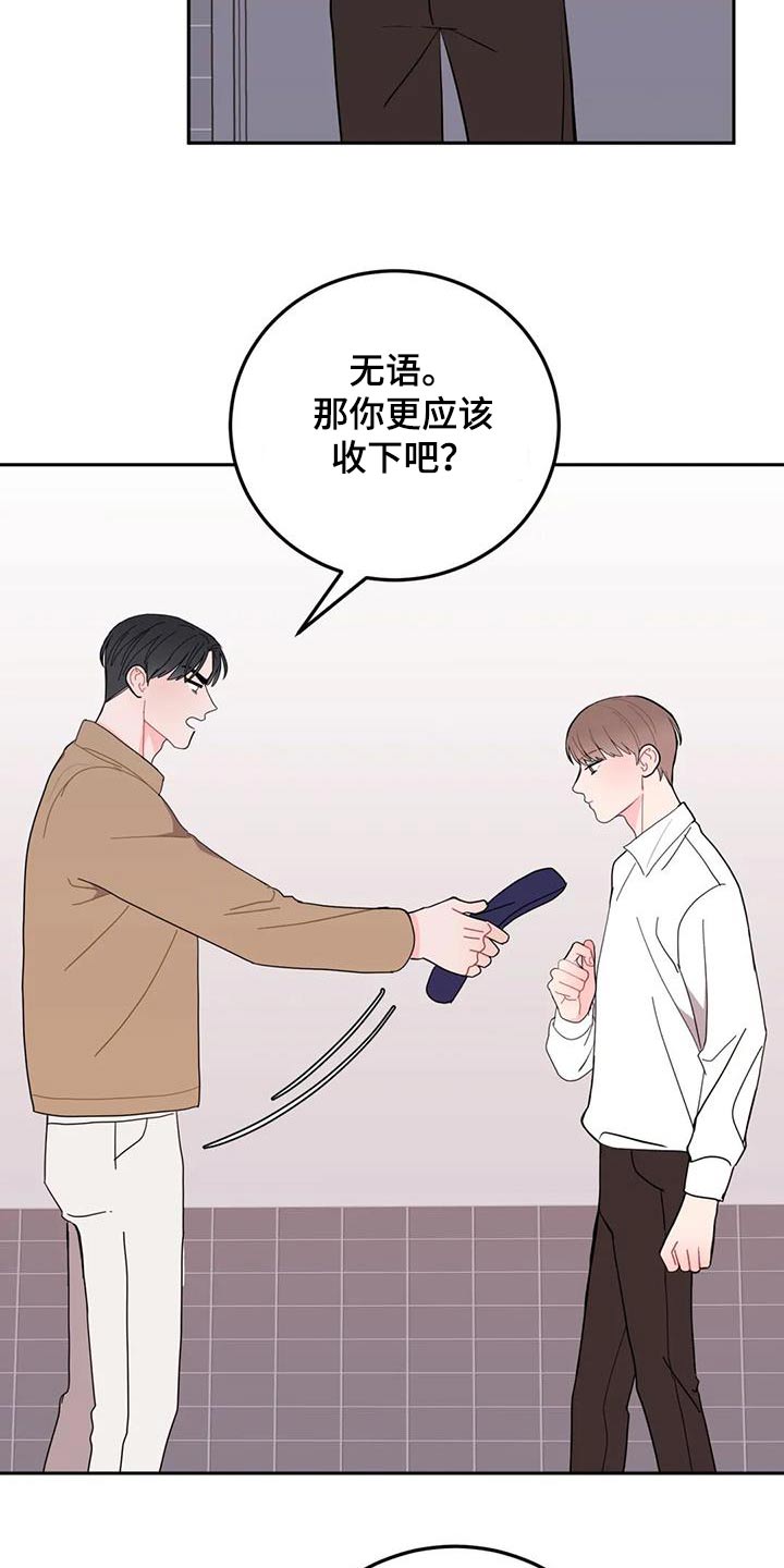 为什么禁止越诉漫画,第49话1图