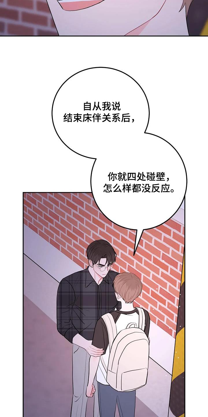 禁止越线漫画,第98话2图