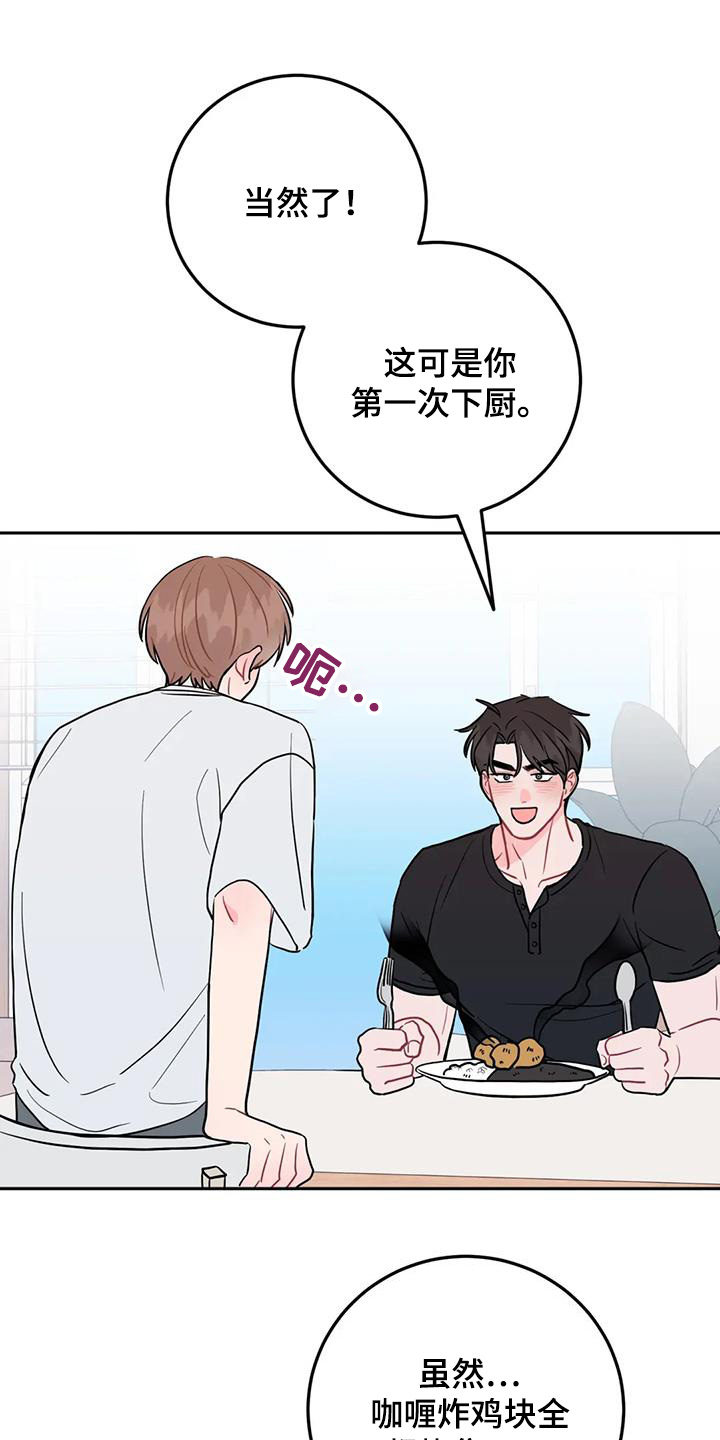 禁止越线漫画,第128话1图