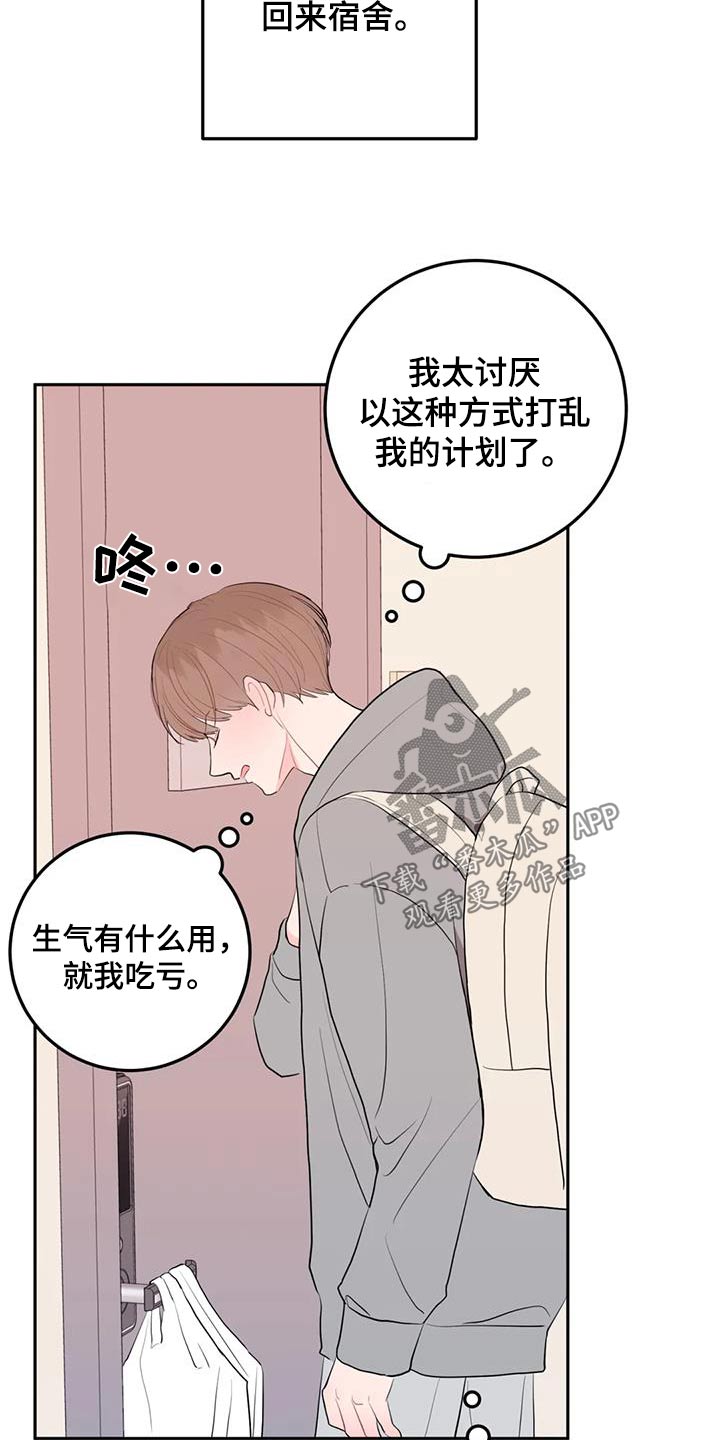 禁止未成年人入内的警示漫画,第103话1图