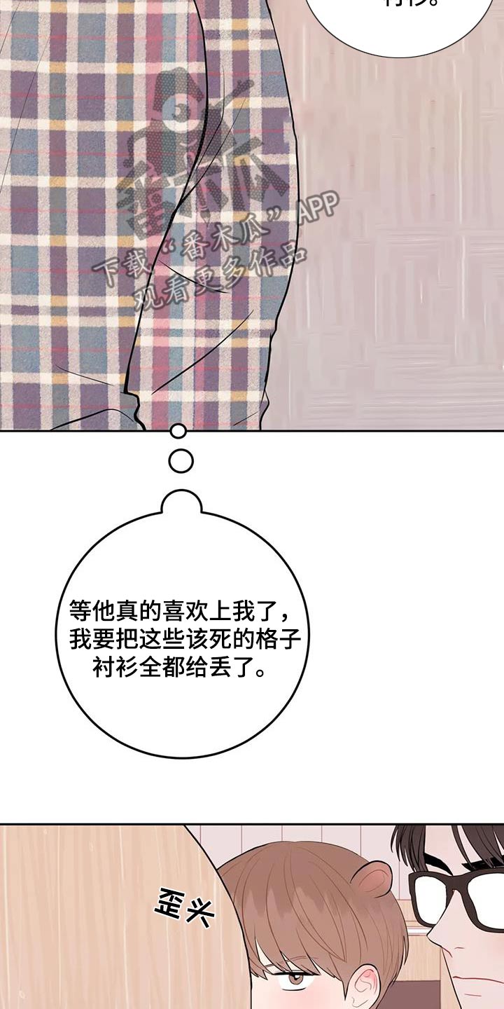 禁止越线漫画,第91话2图
