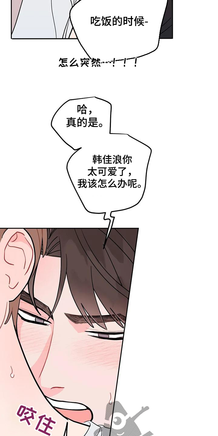 禁止儿童入内图片漫画,第129话2图