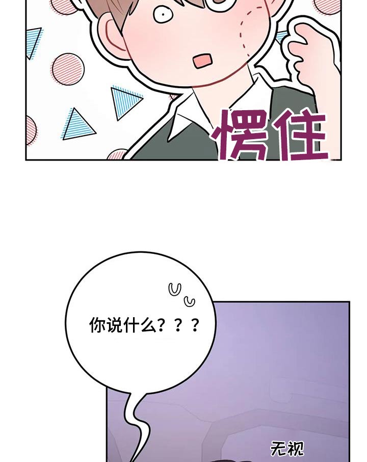 禁止越过的标志是什么颜色漫画,第109话1图