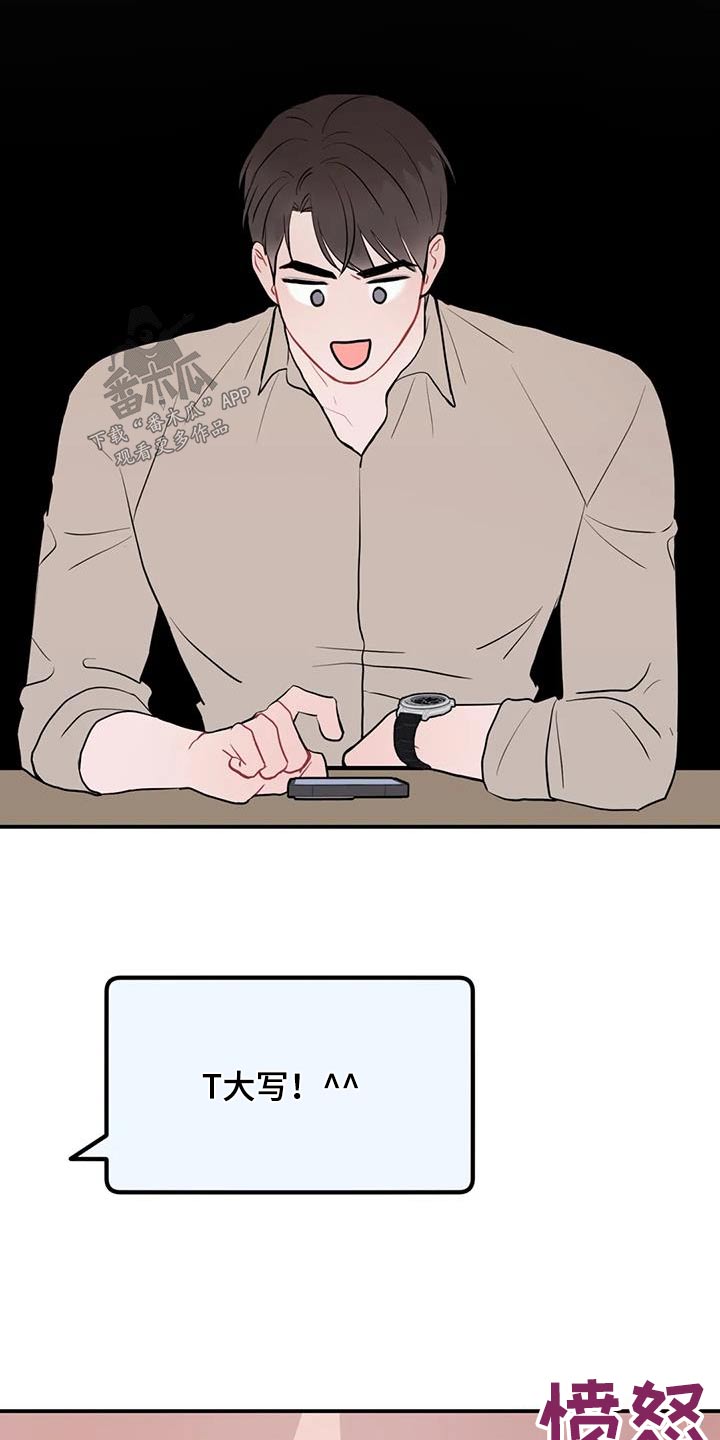 禁止越线漫画,第61话1图