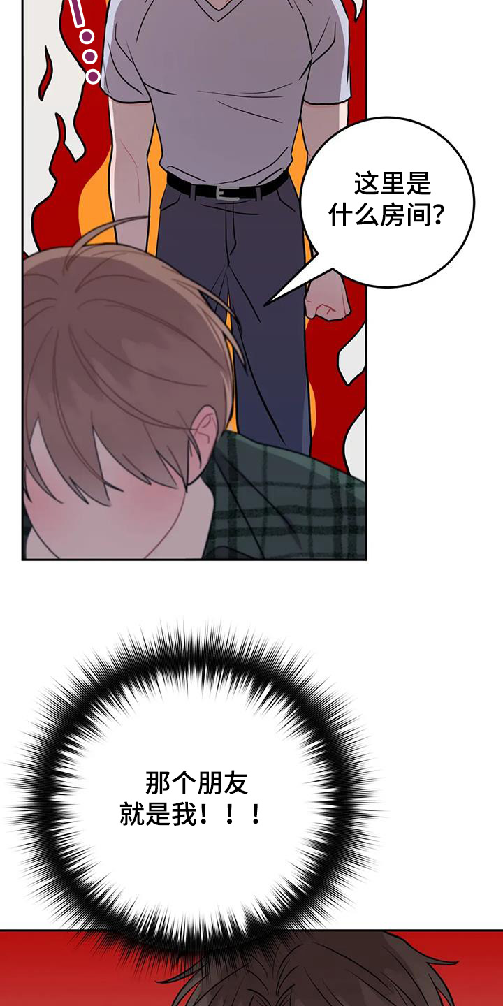 禁止越线漫画,第126话1图