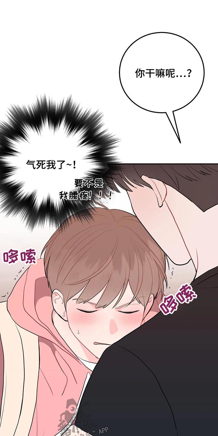 禁止越线漫画,第64话2图