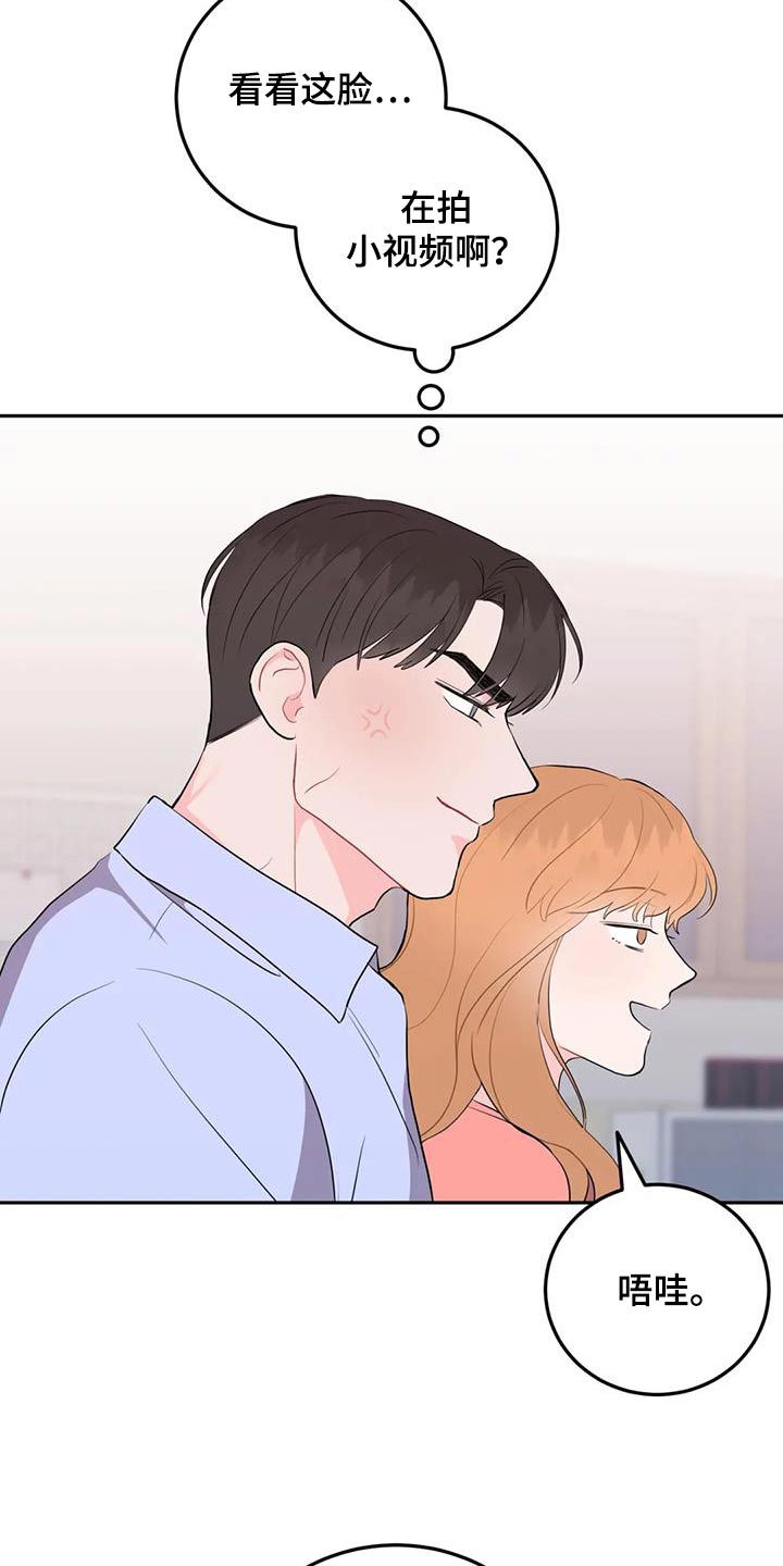 禁止越线漫画,第67话1图