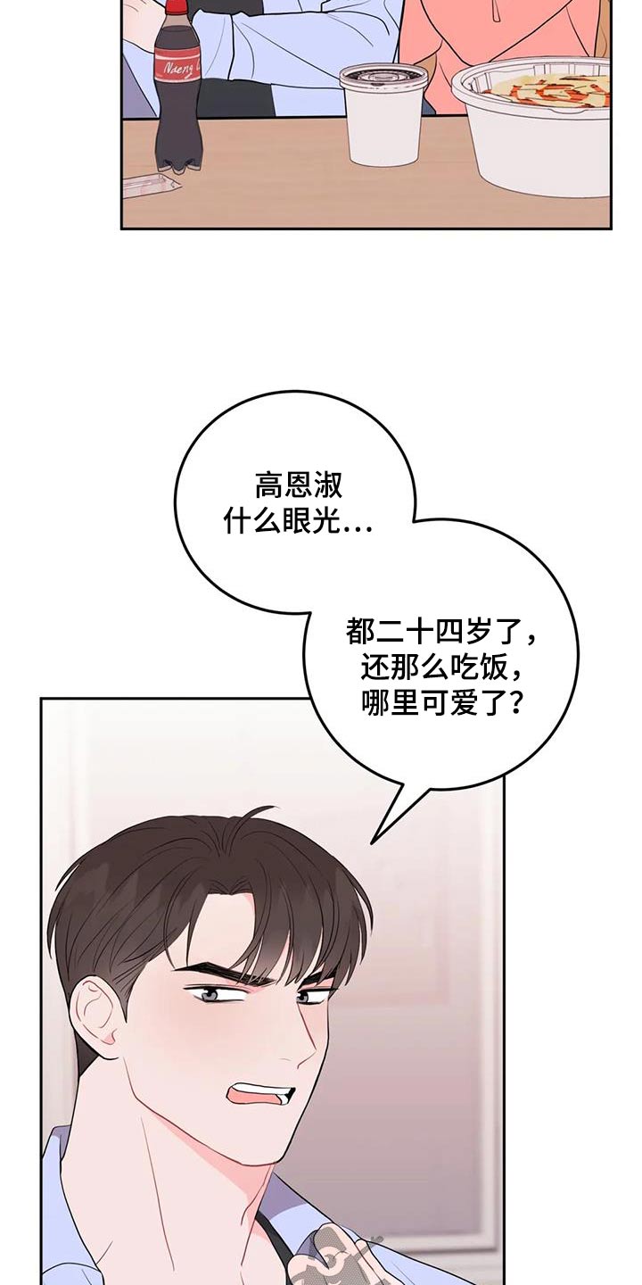 禁止越线绿灯能走吗漫画,第68话1图