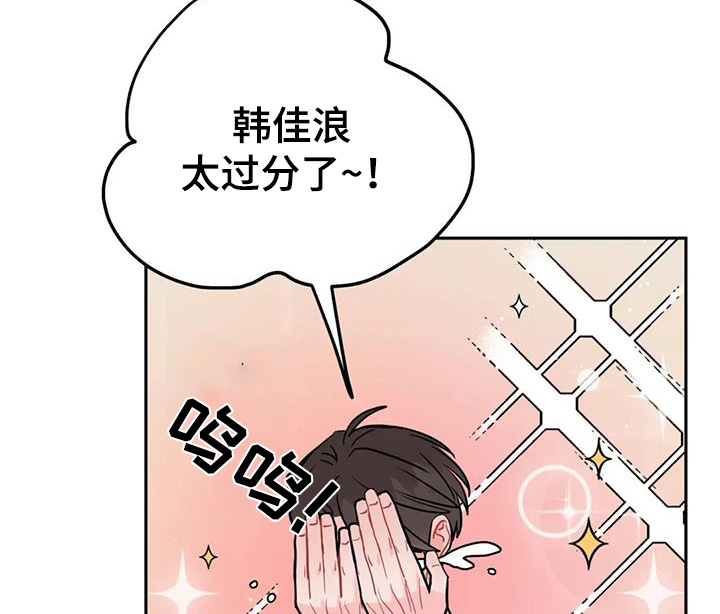 禁止越线漫画,第127话1图