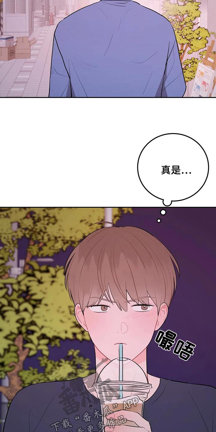 禁止越线漫画,第116话2图