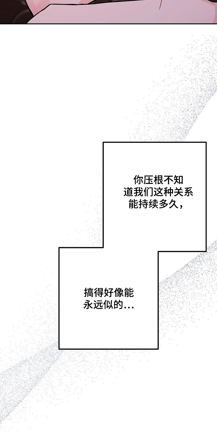 禁止儿童入内图片漫画,第151话1图