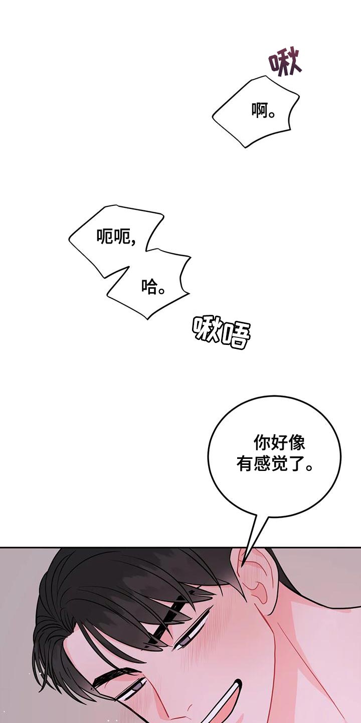 禁止越线漫画,第27话1图