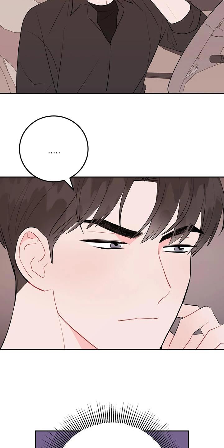 禁止越线漫画,第105话2图
