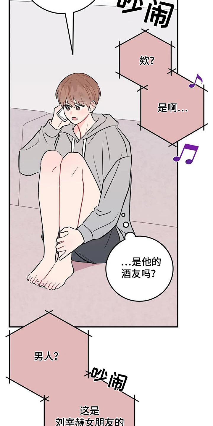 禁止越线漫画,第134话1图