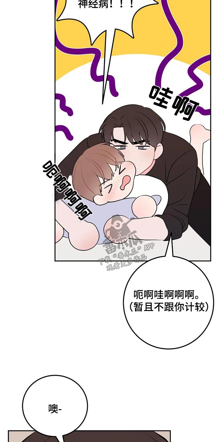 禁止停车漫画,第65话1图