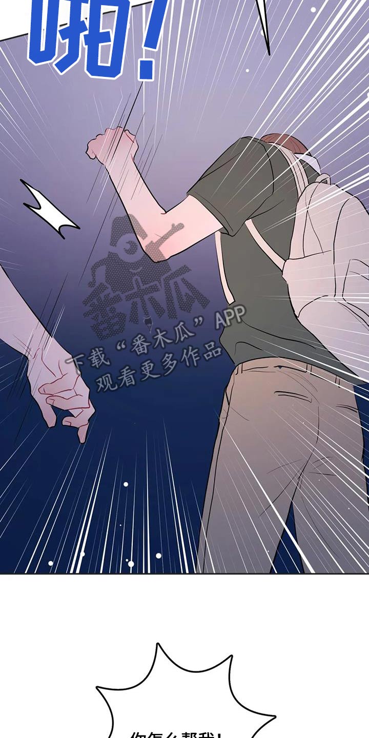 禁止停车漫画,第107话2图