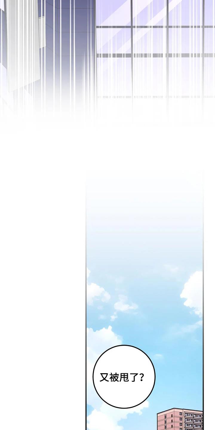 禁止越线漫画,第60话1图