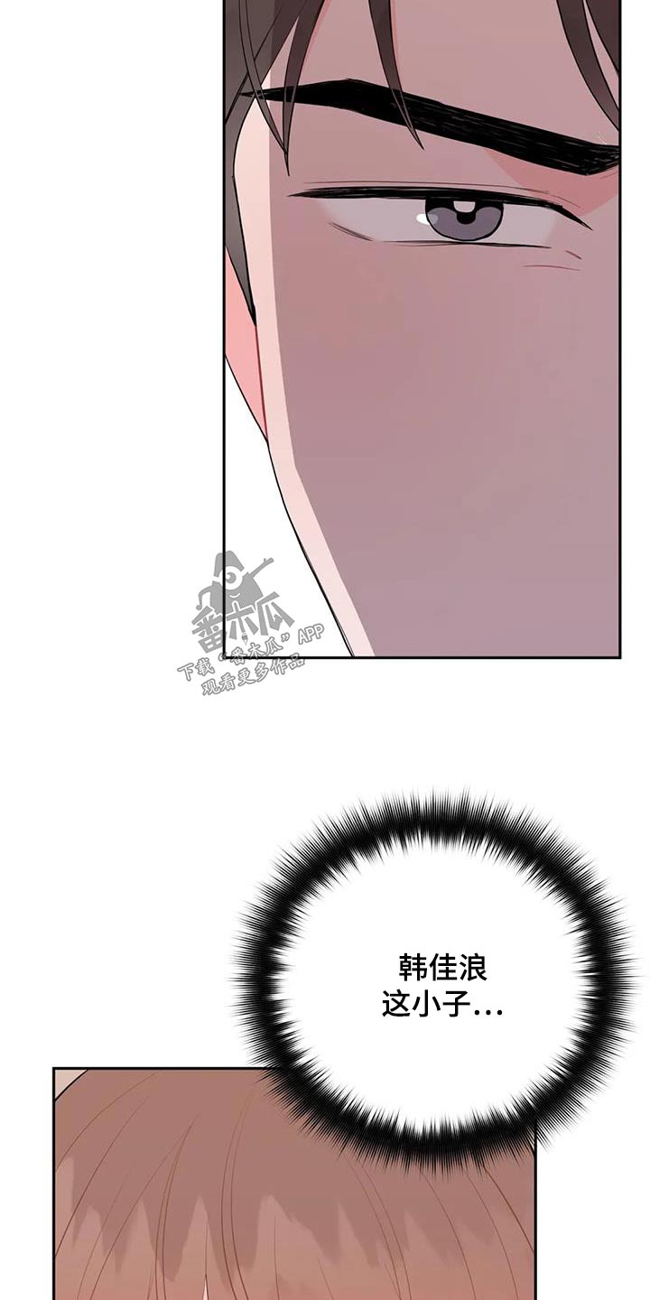 禁止越线漫画,第67话2图
