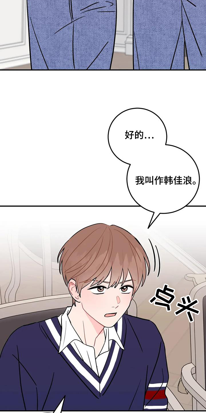 禁止车辆跨越的路标线图漫画,第147话1图