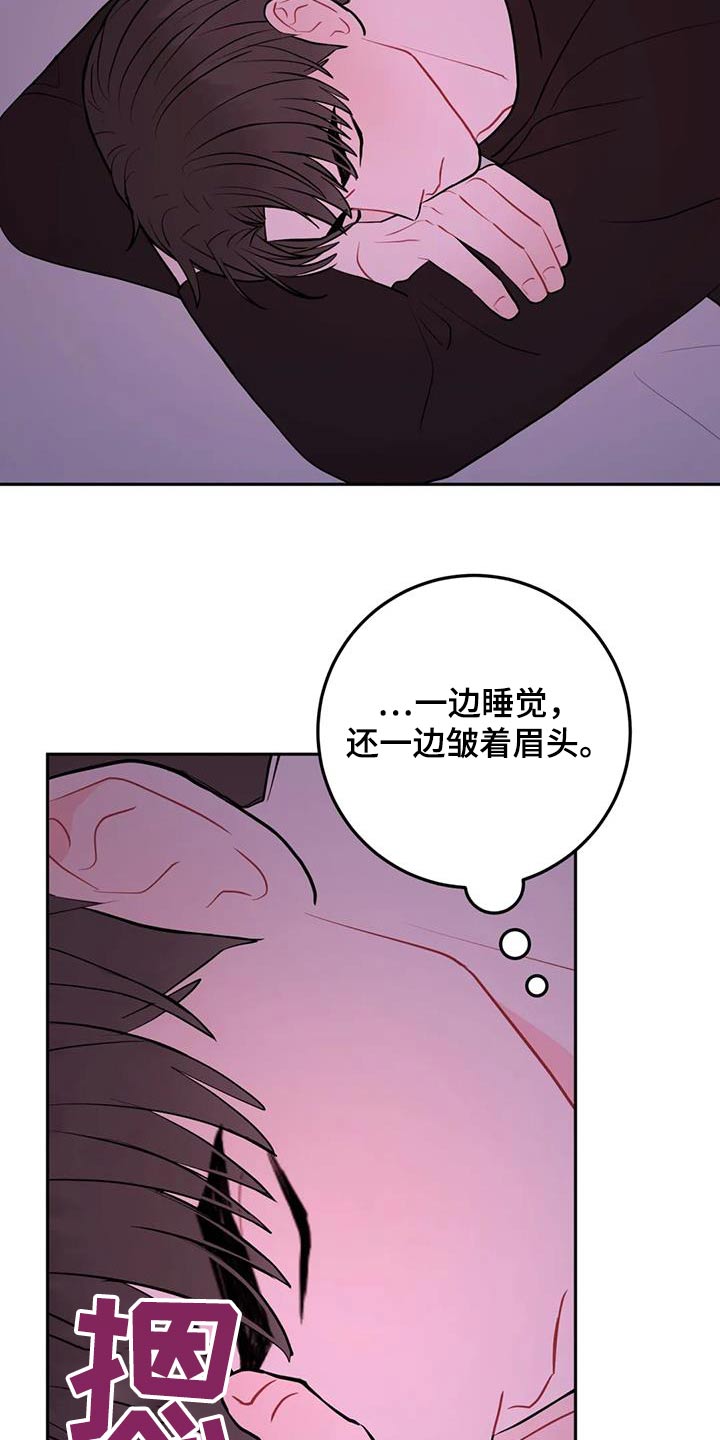 禁止越线题漫画,第119话2图