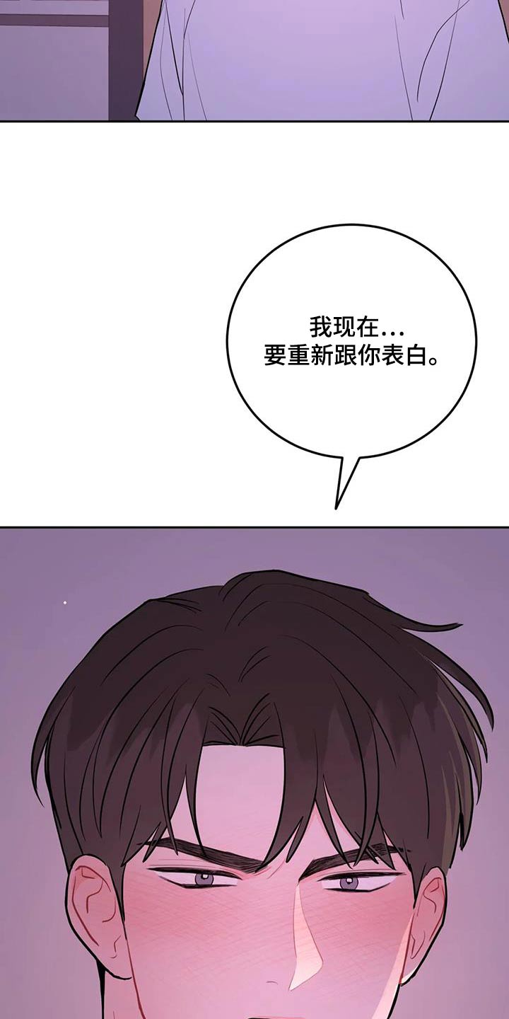 禁止越级上报的通知漫画,第120话2图